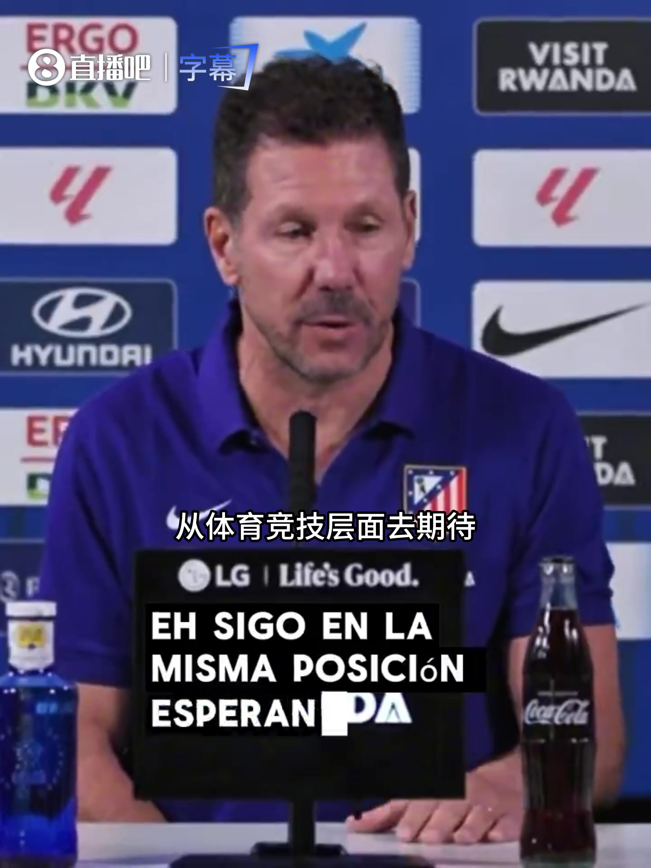 西蒙尼谈马竞现状:明天小蜘蛛无法出场，但我们必将全力出击！⚽封面