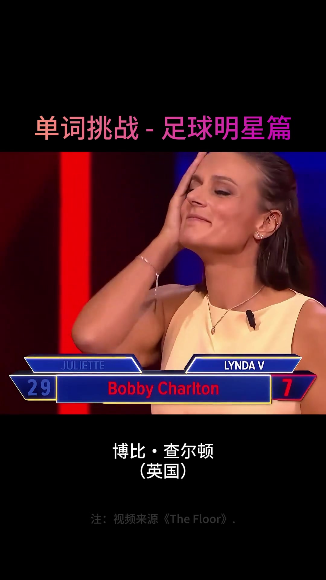 不认识姆总😂？国外小姐姐看图猜球星封面