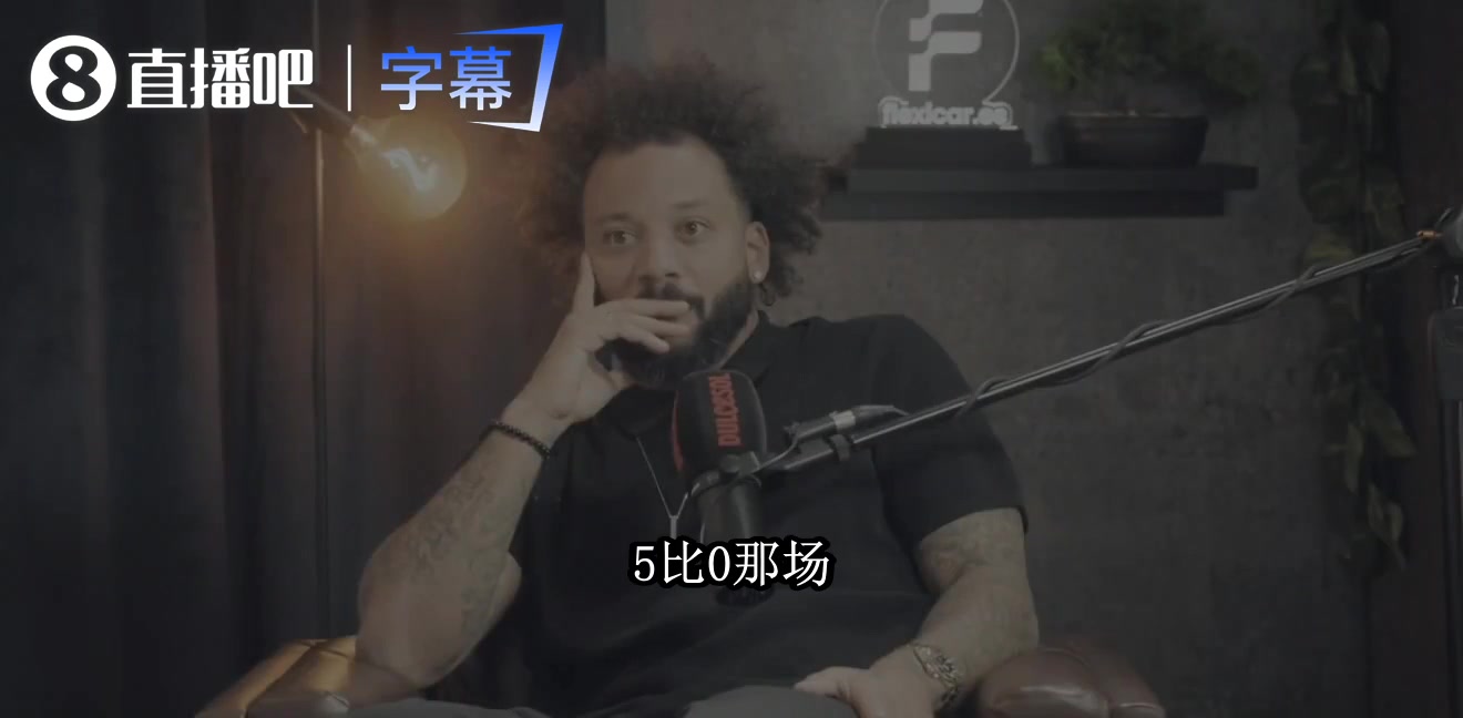 马塞洛和卡西回忆2010年5比0:那天我们连球都看不见😳封面