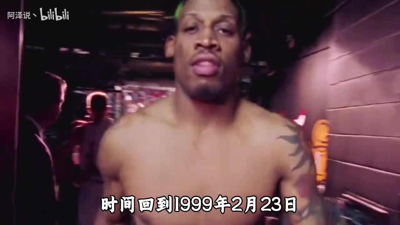 湖人1999年签下罗德曼引发风波，珍妮巴斯与其发生恋情🤔封面