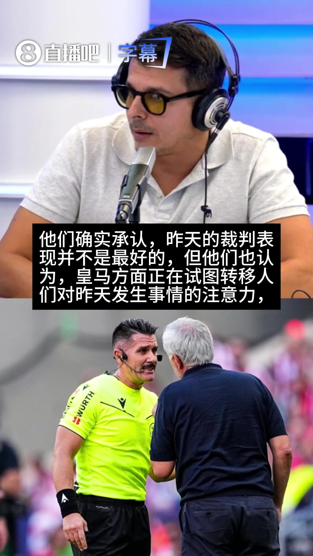 科贝记者:西甲裁判委员会认为，皇马利用裁判争议转移外界注意力封面