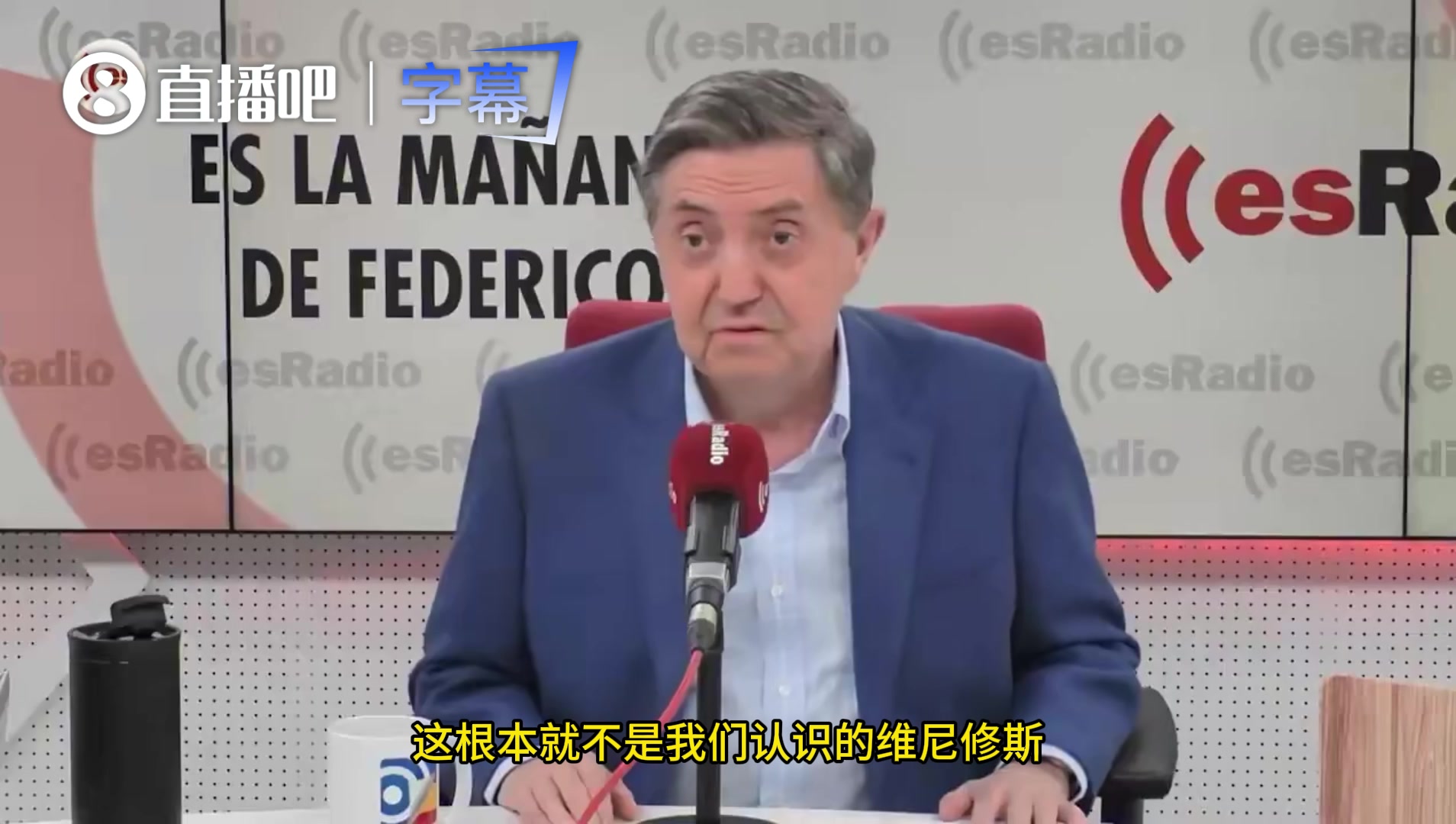 不满休达事件！西班牙右翼主持人:现在的维尼修斯就是个下巴超大的胖黑鬼封面