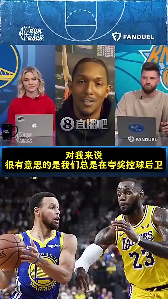 路威曾言：库里改变了比赛！作为控卫，他理应和科詹乔相提并论！封面