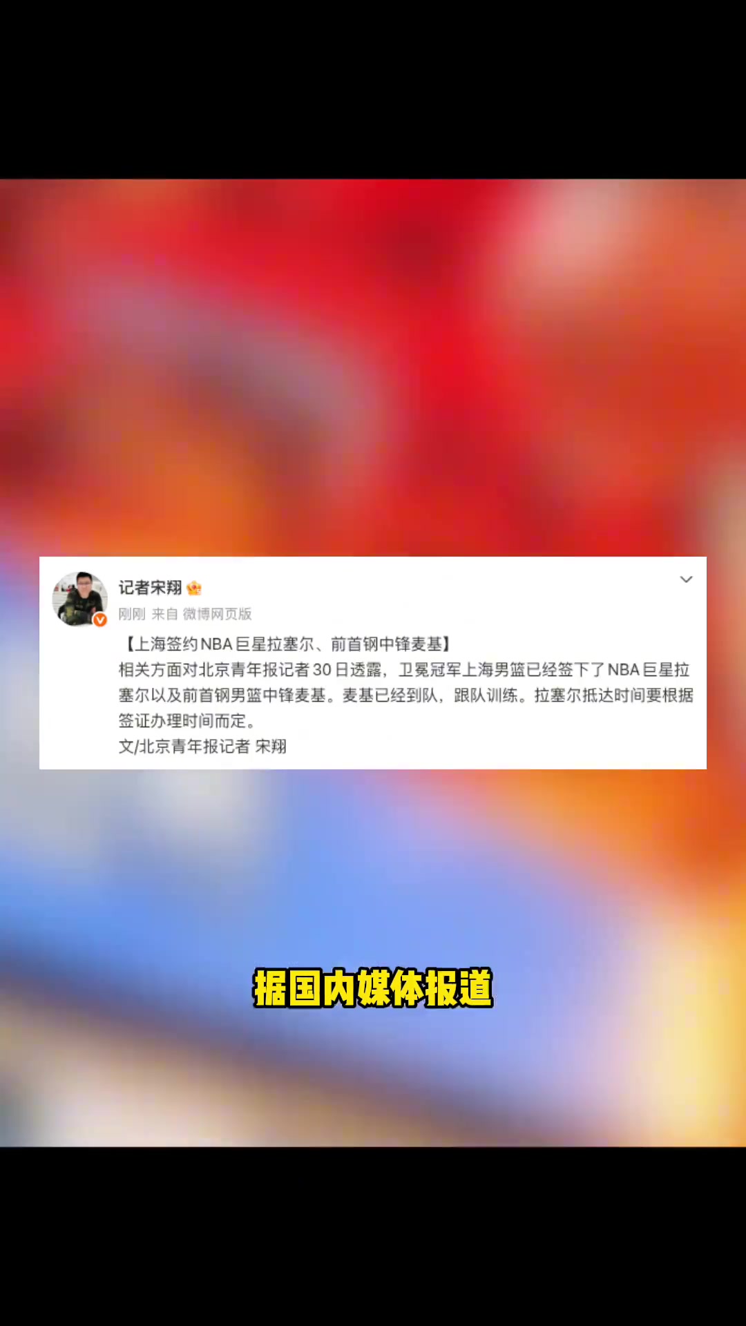 麦基+拉塞尔？这个组合什么水平👀封面