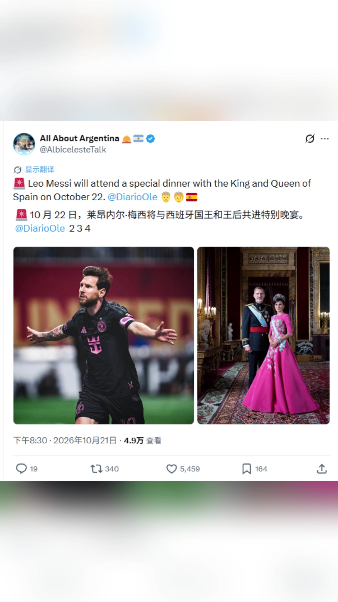 阿媒:明天梅西将与西班牙国王和王后共进特别晚宴封面