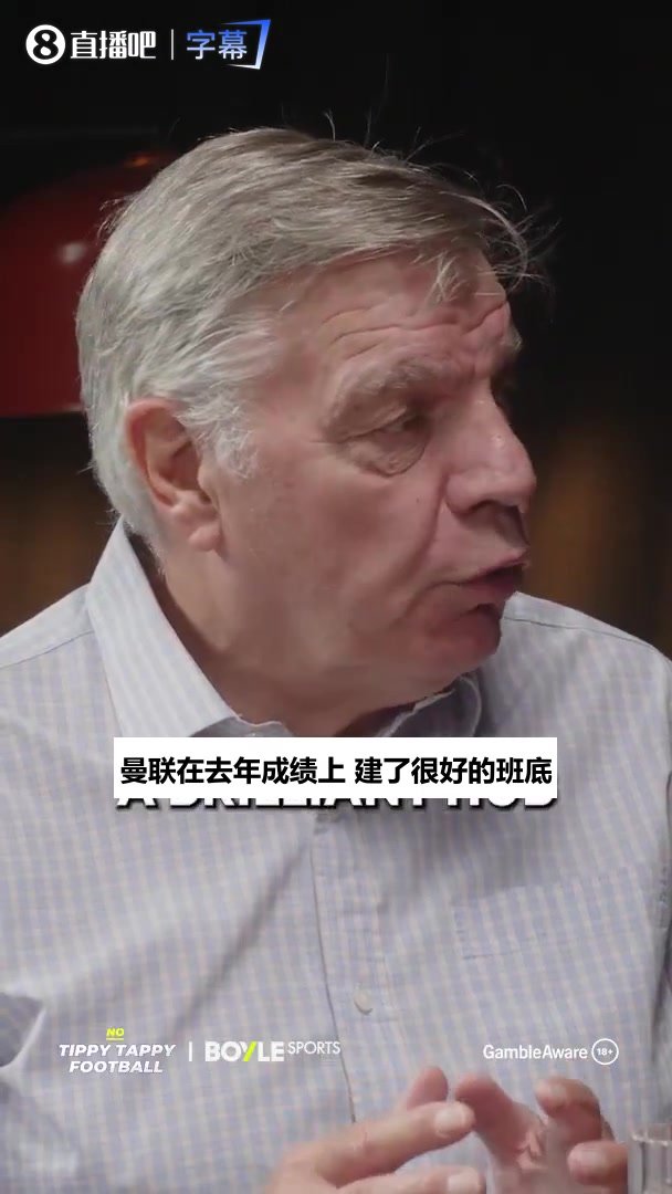 名帅阿勒代斯挺利马:声明大部分是真的曼联花的钱差太多⚽封面