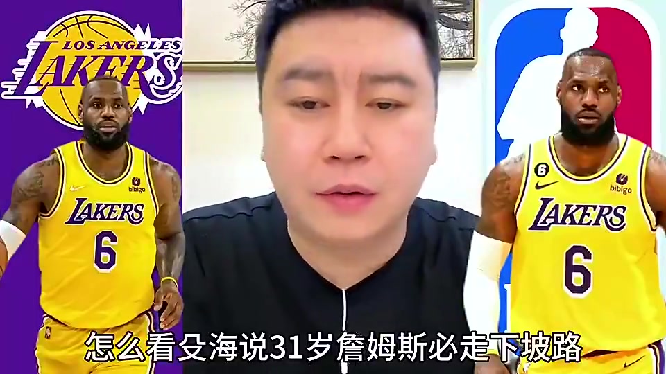 大史曾谈殳海说31岁老詹走下坡路言论:逻辑没毛病,可惜碰到外星人詹姆斯封面