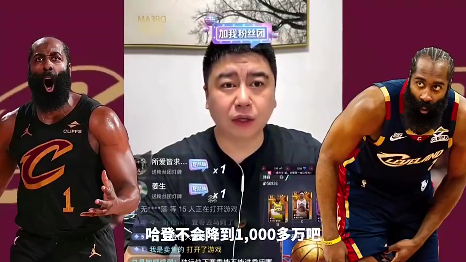 骑士三千万给足尊重!大史曾疑惑:哈登不会真降薪到一千多万吧?封面