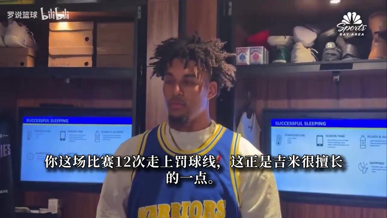 太成熟了!伦德博格:我要适应联盟趋势,学会大回环和假摔!封面