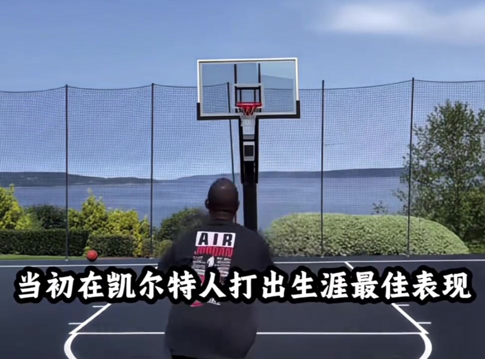 退役后的小托马斯在家练球，当初在绿军打出生涯最佳表现👍封面