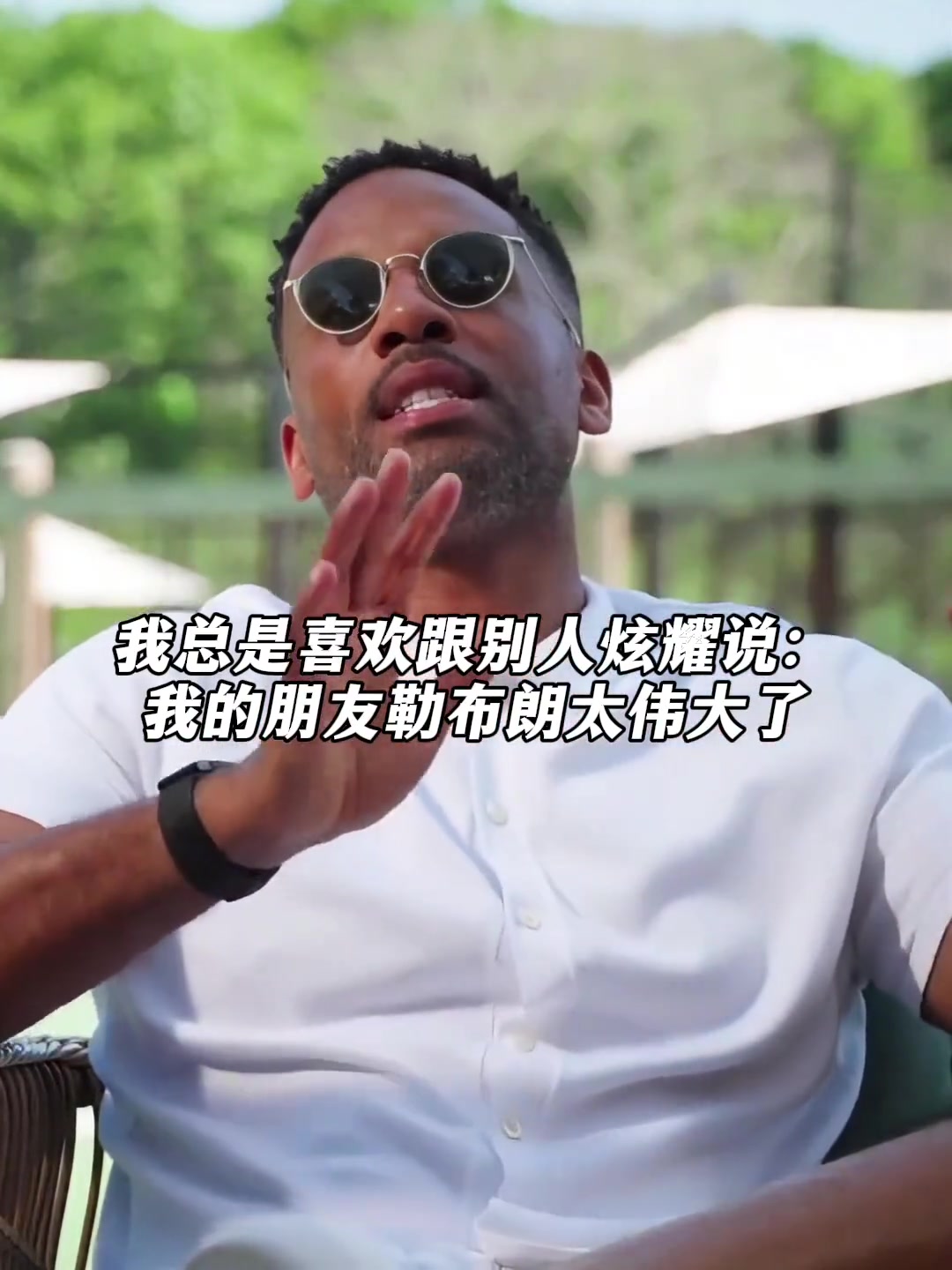 马弗里克卡特：勒布朗太伟大了，看他现在打球的状态就像是十八岁封面