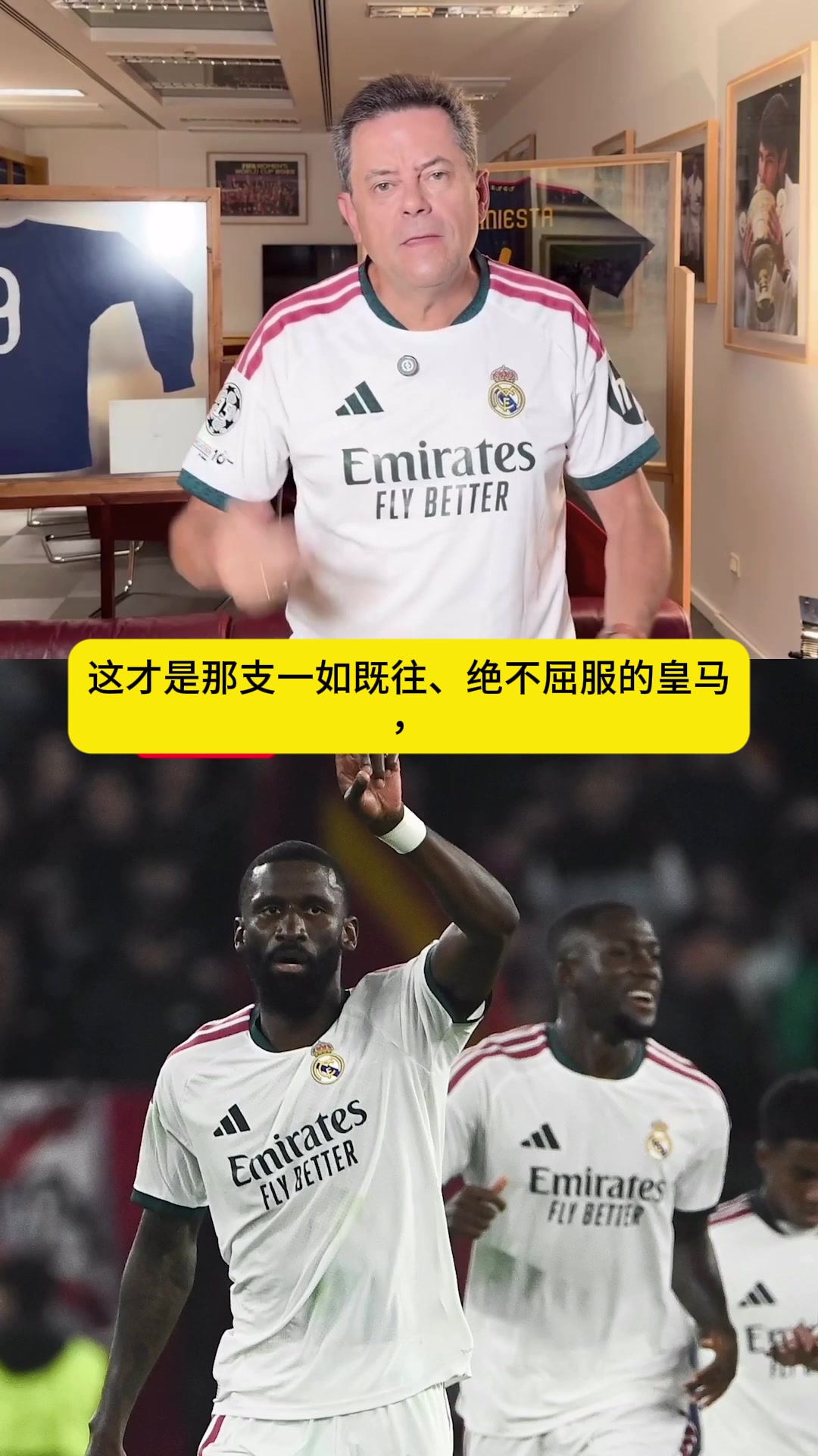 龙赛罗:穆帅，这才是我们想要的皇马，一支天不怕地不怕的皇马！封面