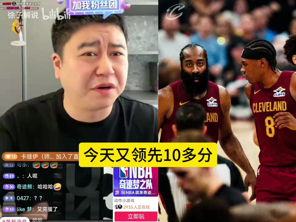 大史痛骂骑士怒斥教练,竟导致直播被封禁?!弹幕满屏哈哈哈哈封面