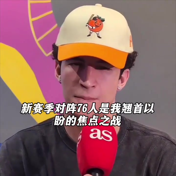 灰熊新秀卡里姆洛佩兹：勒布朗是历史最强球员封面