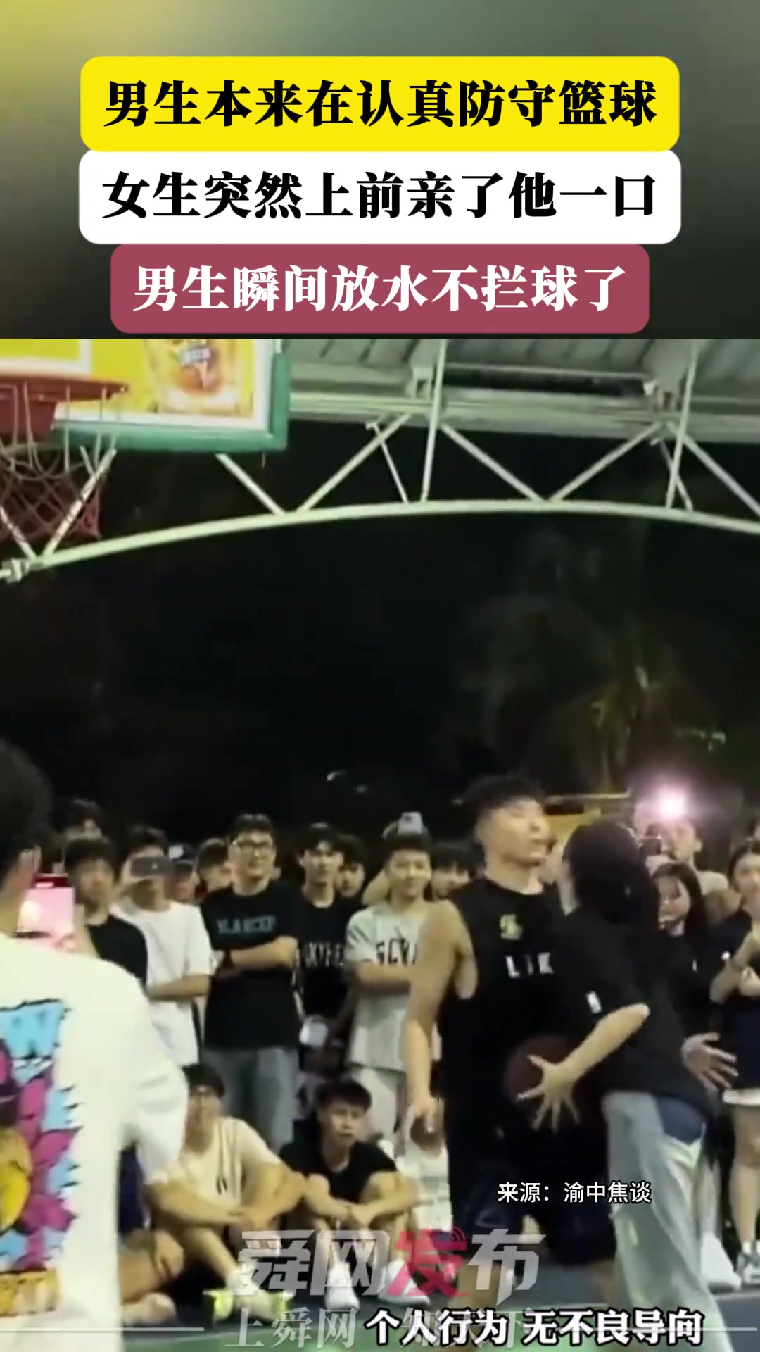 这怎么防？男生本来在认真防守篮球，女生突然上前亲了他一口😮封面