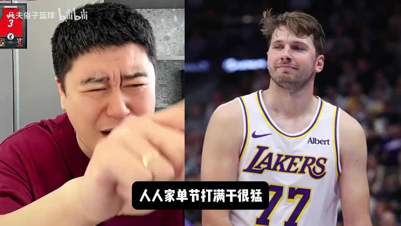 湖人被勇士逆转！大史聊东契奇37分为什么还被喷？封面