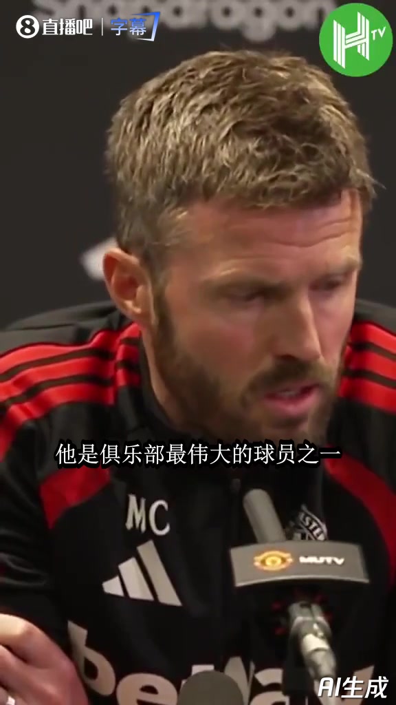 卡里克谈曼联传奇:吉格斯鲁尼弗格森都为曼联而战坚韧无比🔴封面