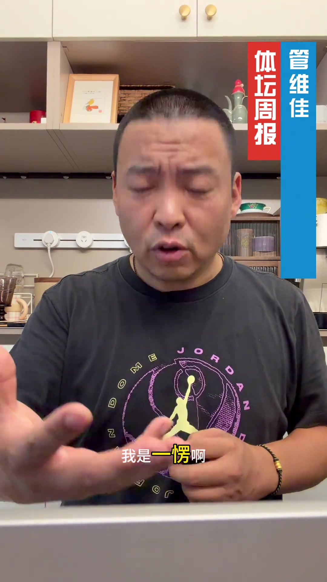 分手应该体面！管维佳：湖人中文主页君抹除詹眉痕迹，这么做格局小了封面