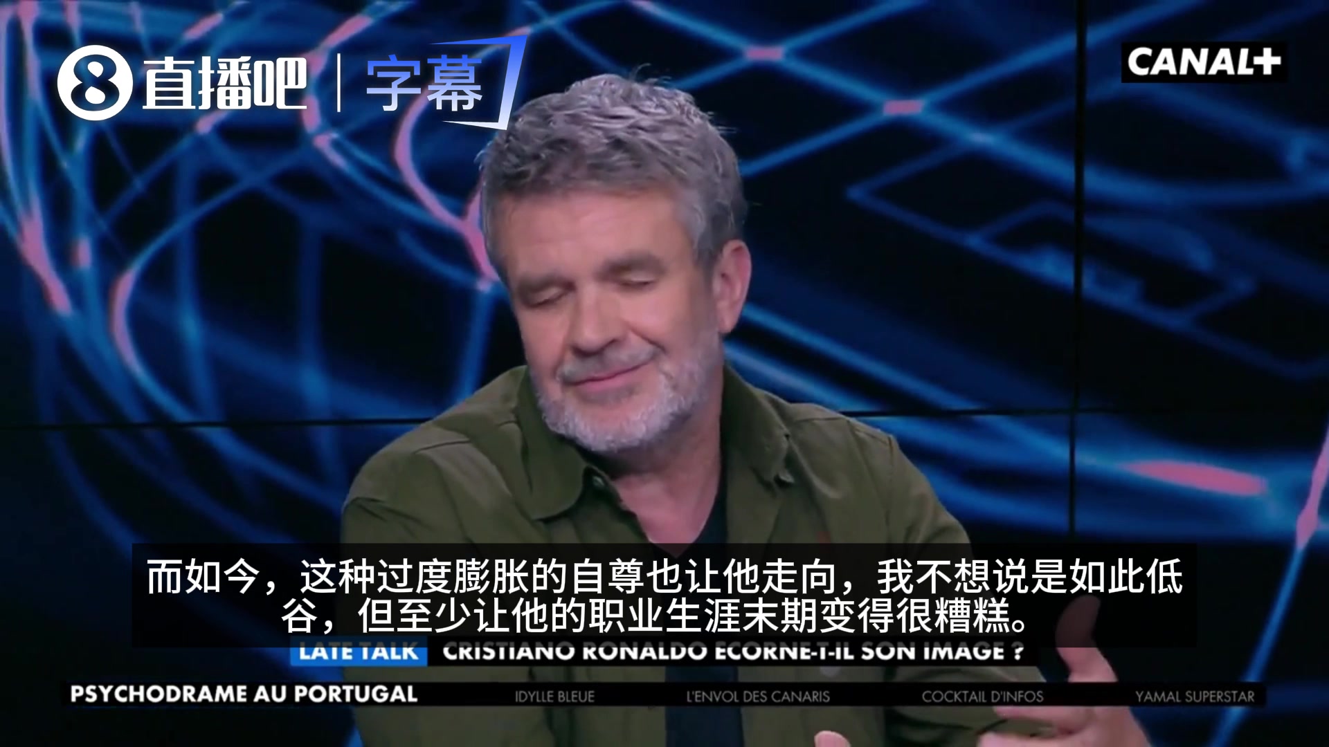 法国四台嘉宾:过度膨胀的自尊助推了C罗,也让他生涯末期变糟糕封面