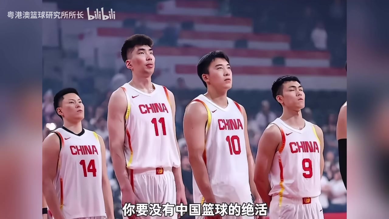杨毅：中国男篮没有技术和远投的绝活，就无法和世界对抗！封面