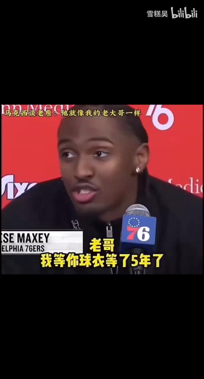 马克西：我和詹姆斯约训练，我早到几次了，他就说不行，比我还早封面