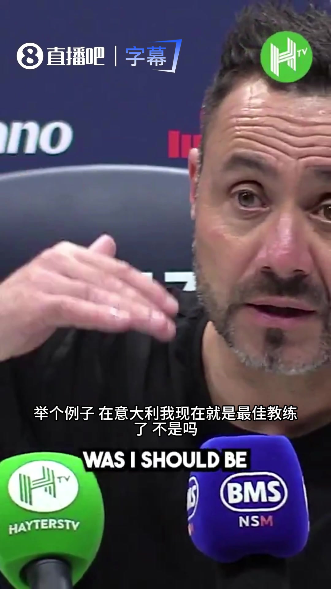炸💥热刺主帅:在意大利我就是最佳教练了!两场零封!是不是?封面