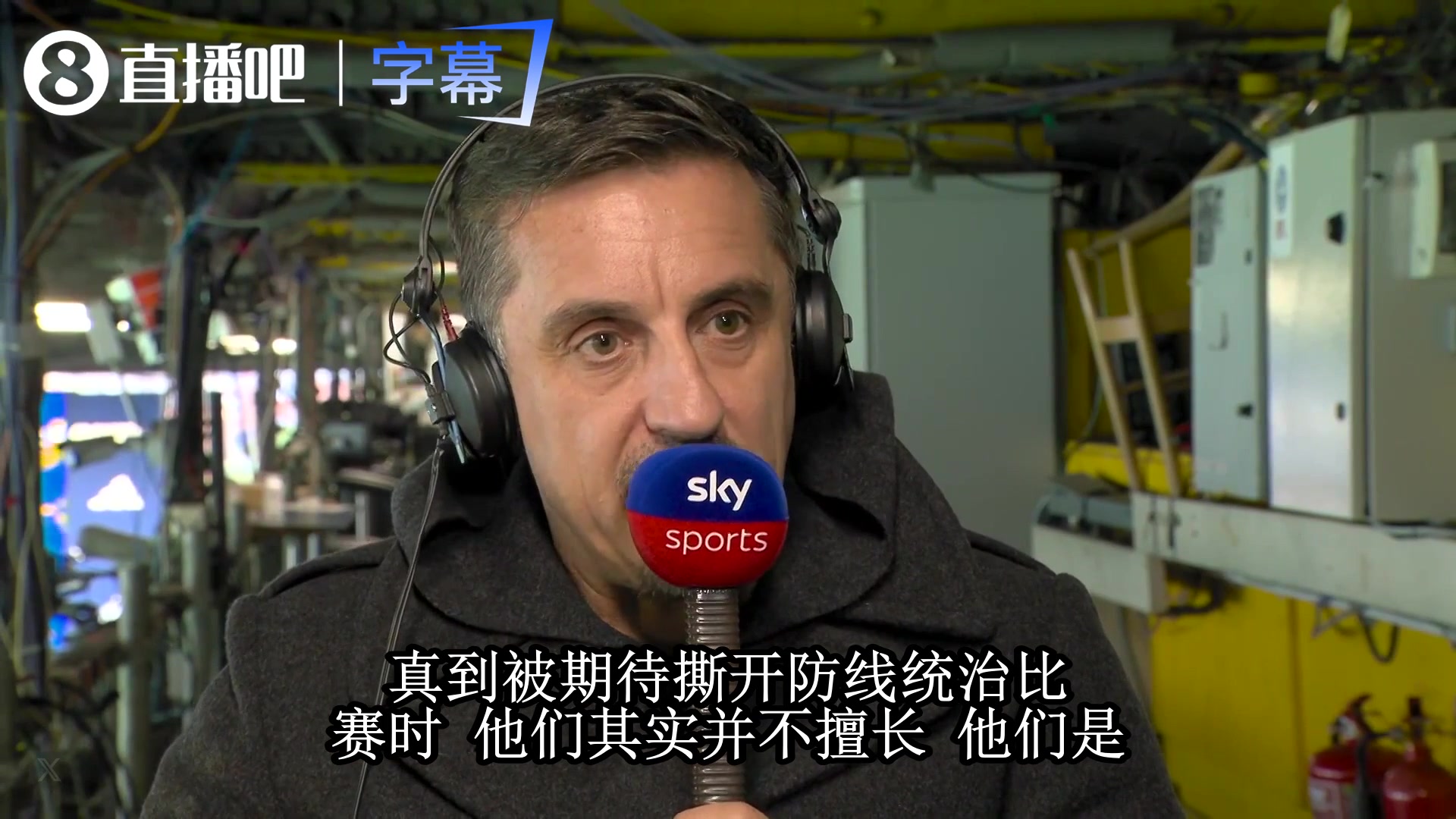 内维尔直言曼联堕落:只会打反击，统治力丢了十三年！💥封面