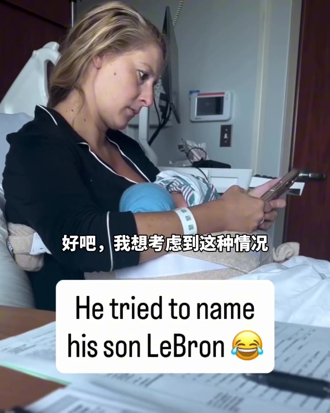 笑死😂老詹球迷一心想给刚出生的儿子起名勒布朗（詹姆斯）封面