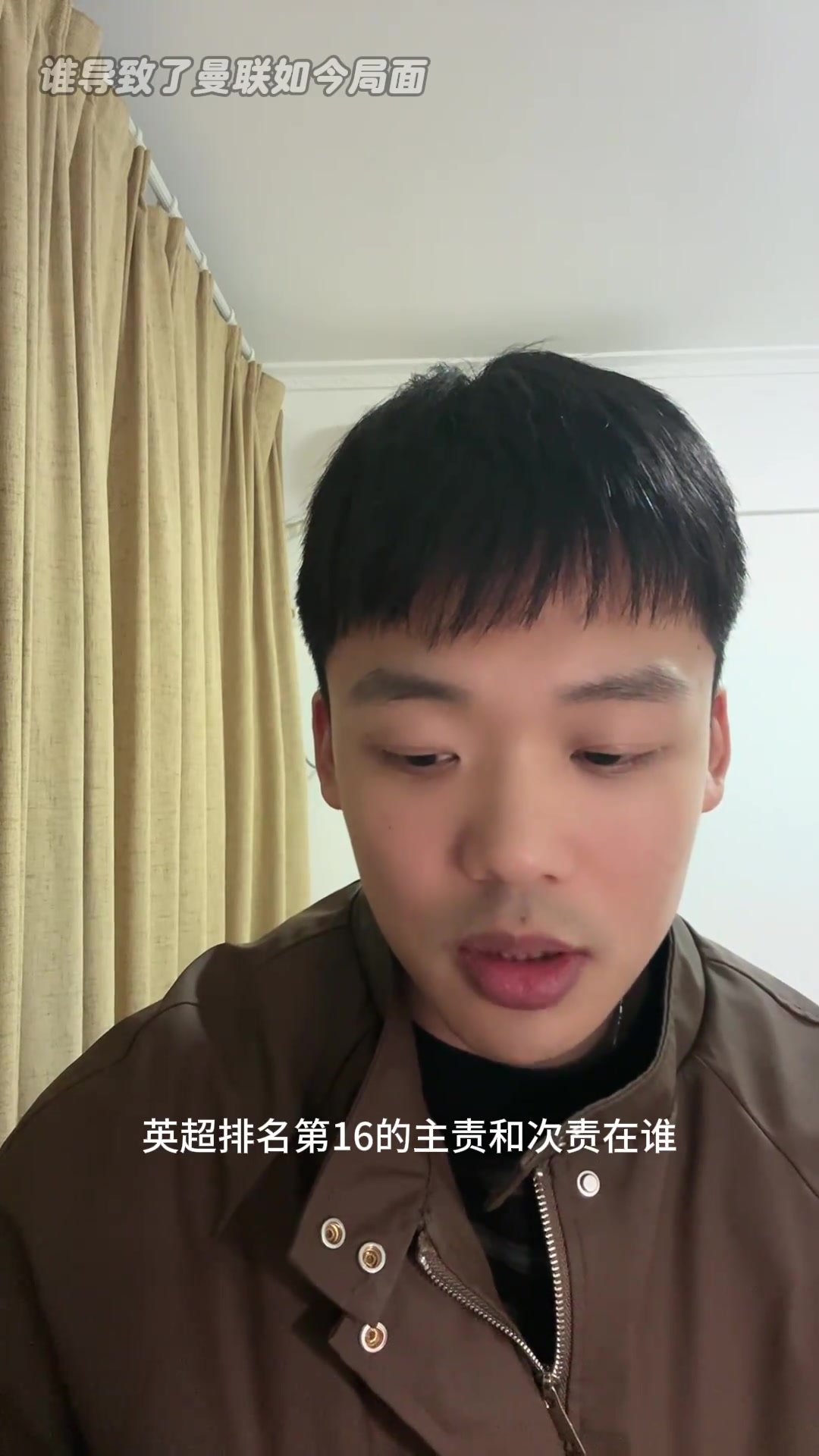 王楚淇:曼联如今状况主责管理层，次责卡里克&训练有很大问题封面