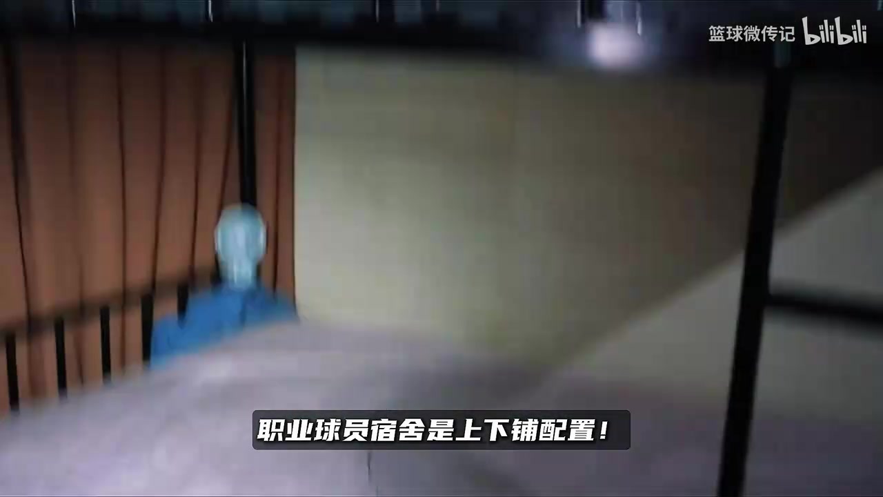 CBA真实一面曝光！篮球网红探访南京同曦，职业球员宿舍是上下铺封面