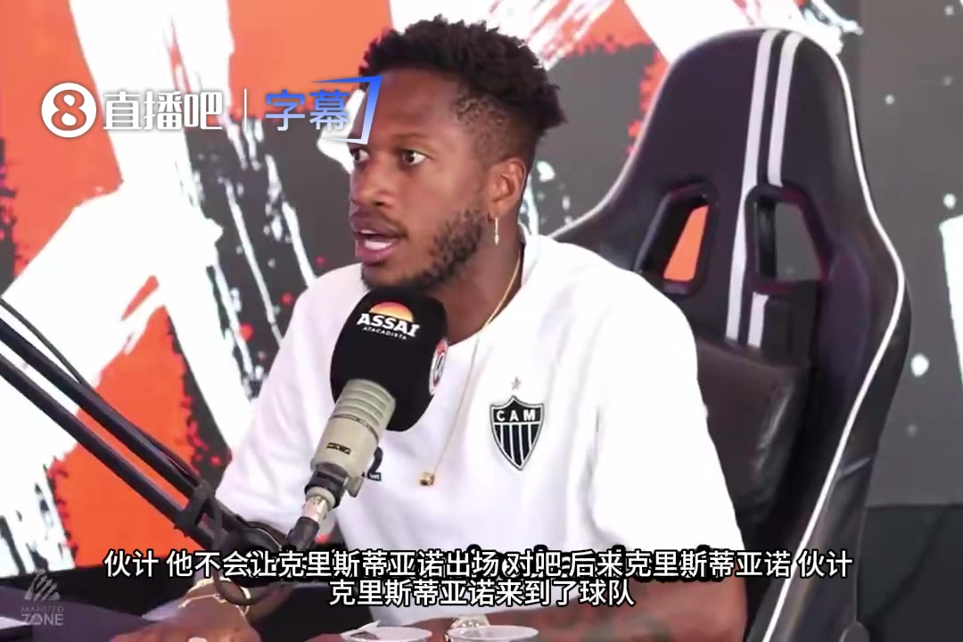 前曼联球员弗雷德爆料💥:C罗炮轰曼联时全队在飞机上都懵了！封面