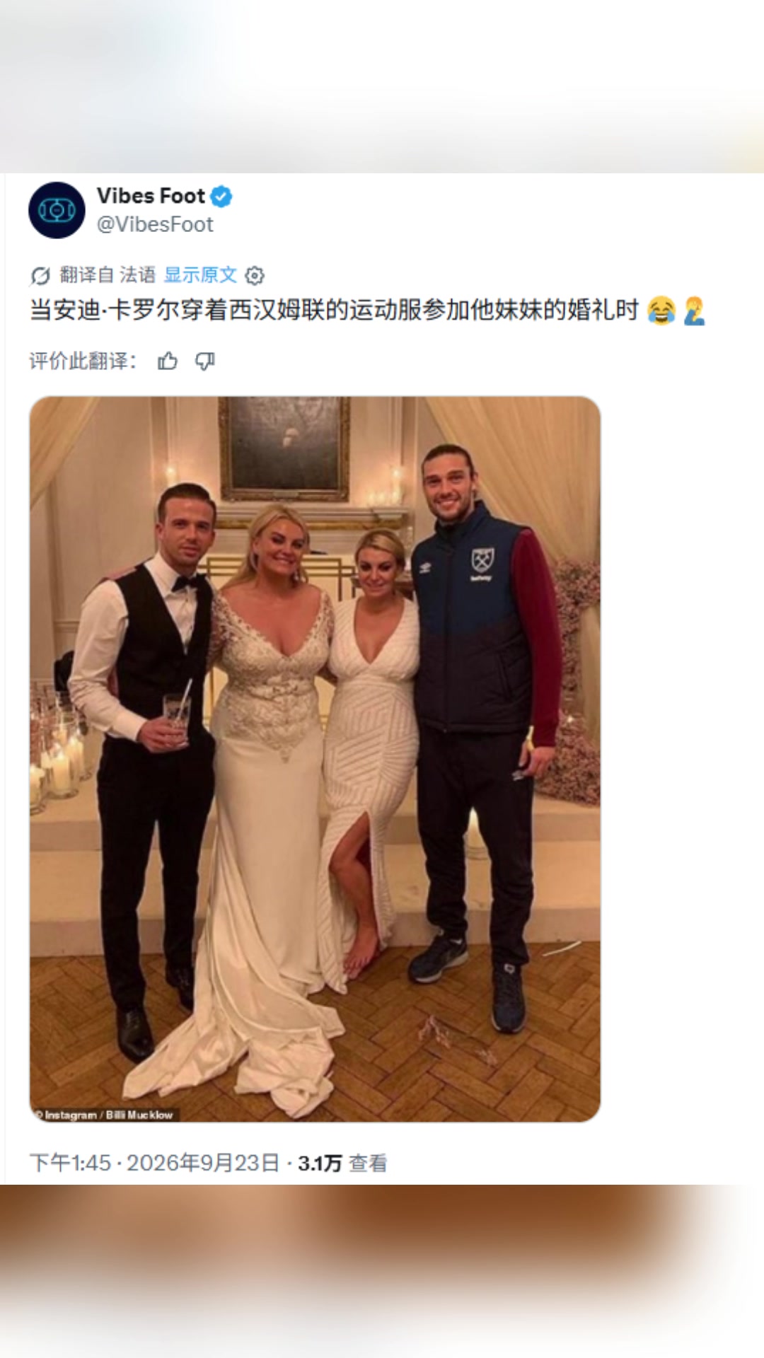卡罗尔穿着西汉姆的运动服参加妹妹的婚礼🤦‍♂️封面
