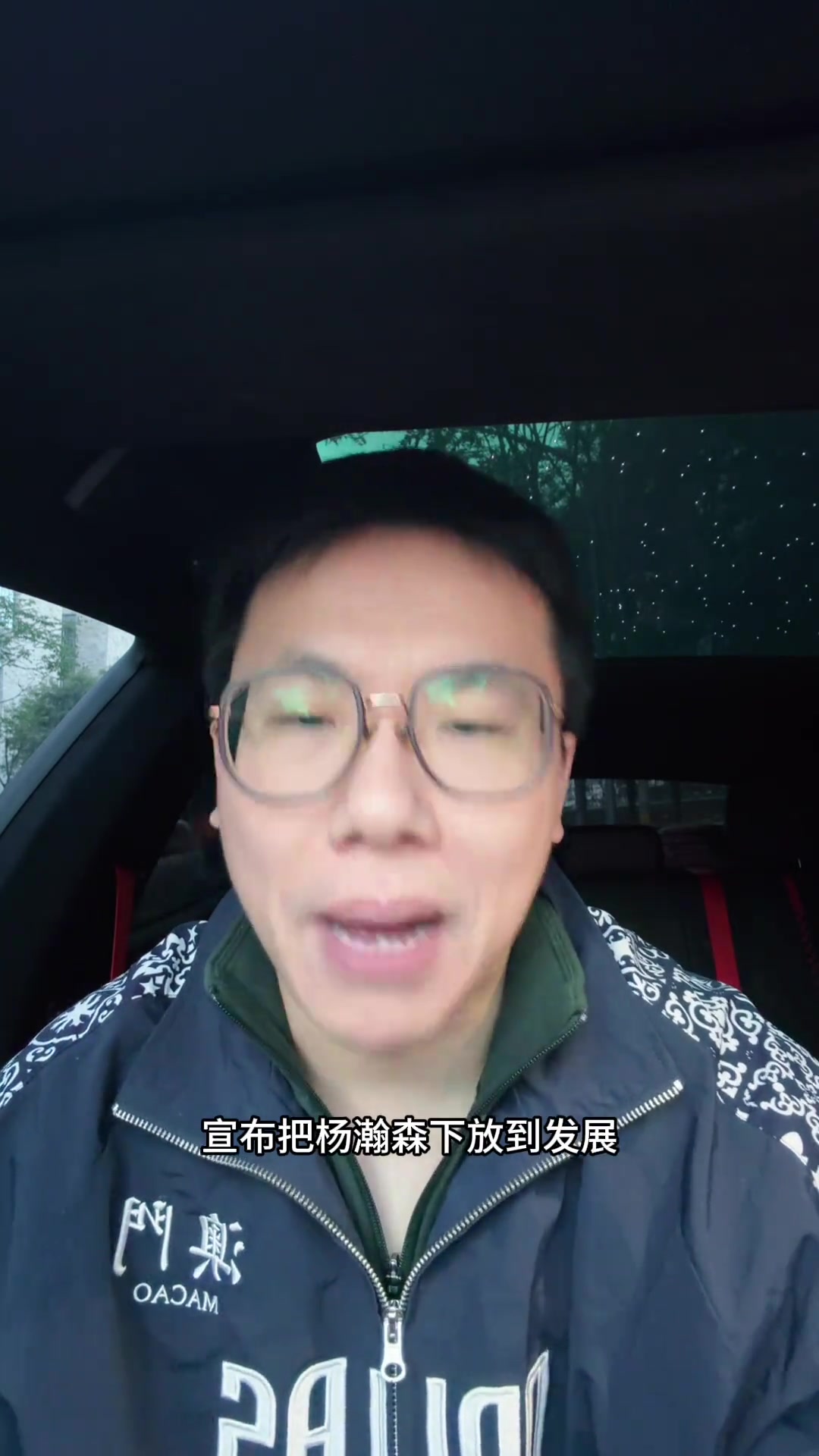 解说:杨瀚森去打发展联盟&两头跑利大于弊 他一定会留在NBA封面