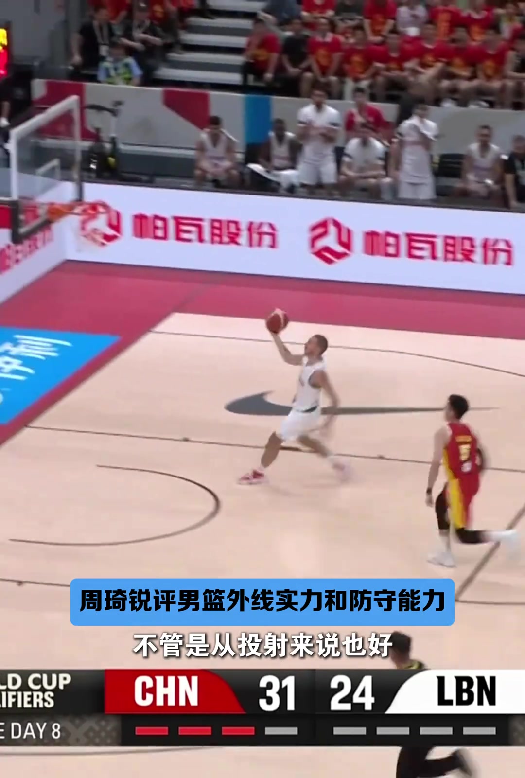 周琦锐评中国男篮防守：外线在亚洲没有优势 很难适应国际赛场封面