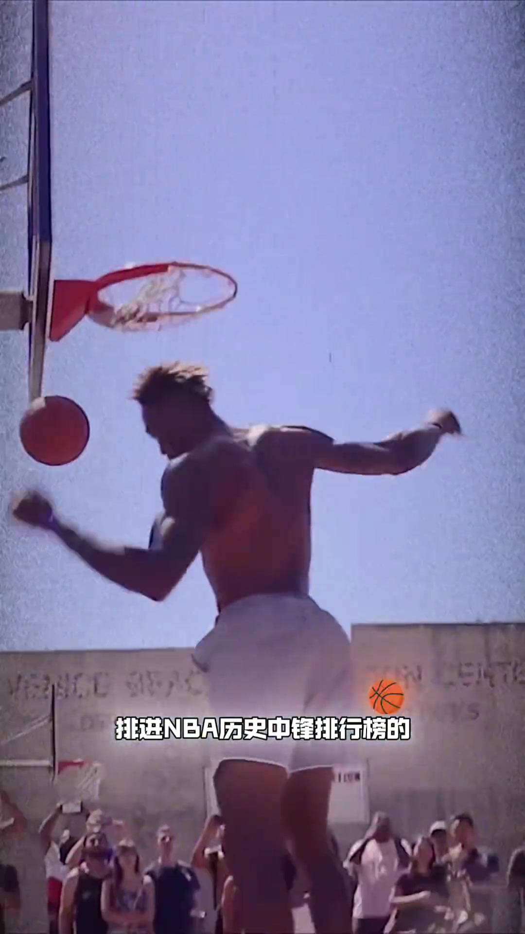 杨毅此前：我不会把霍华德排进中锋历史前十，甚至前20都进不去封面