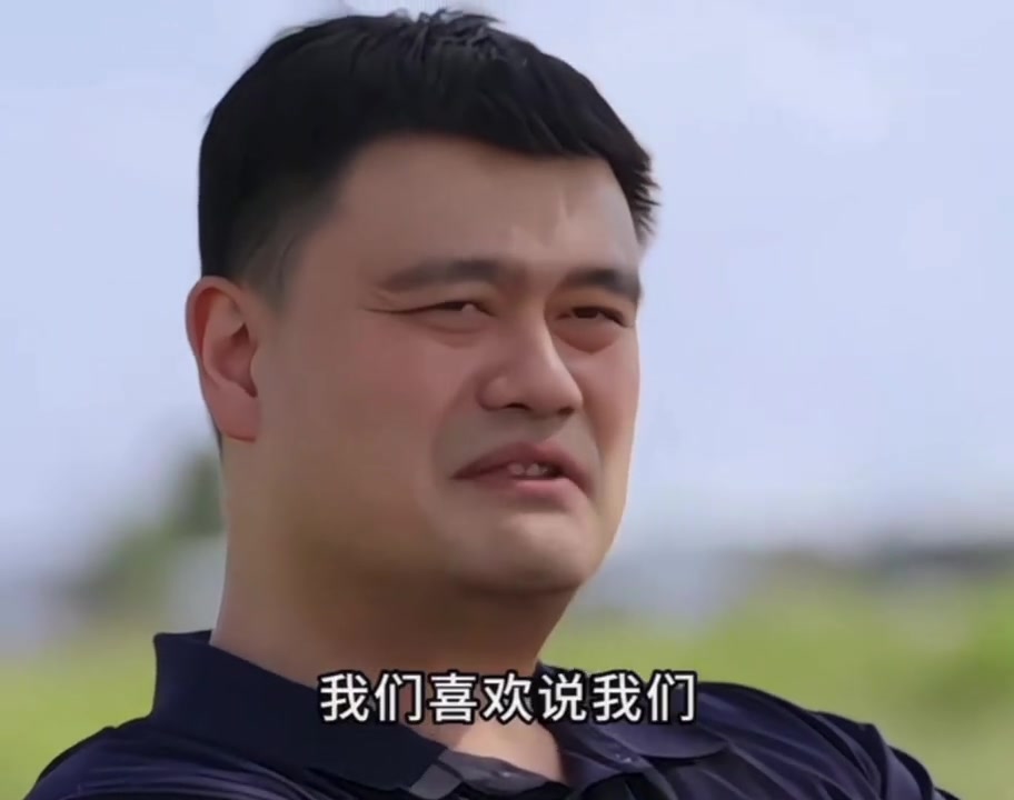 姚明：我们是抱着学习的态度打篮球，而外国人却是抱着生存...封面