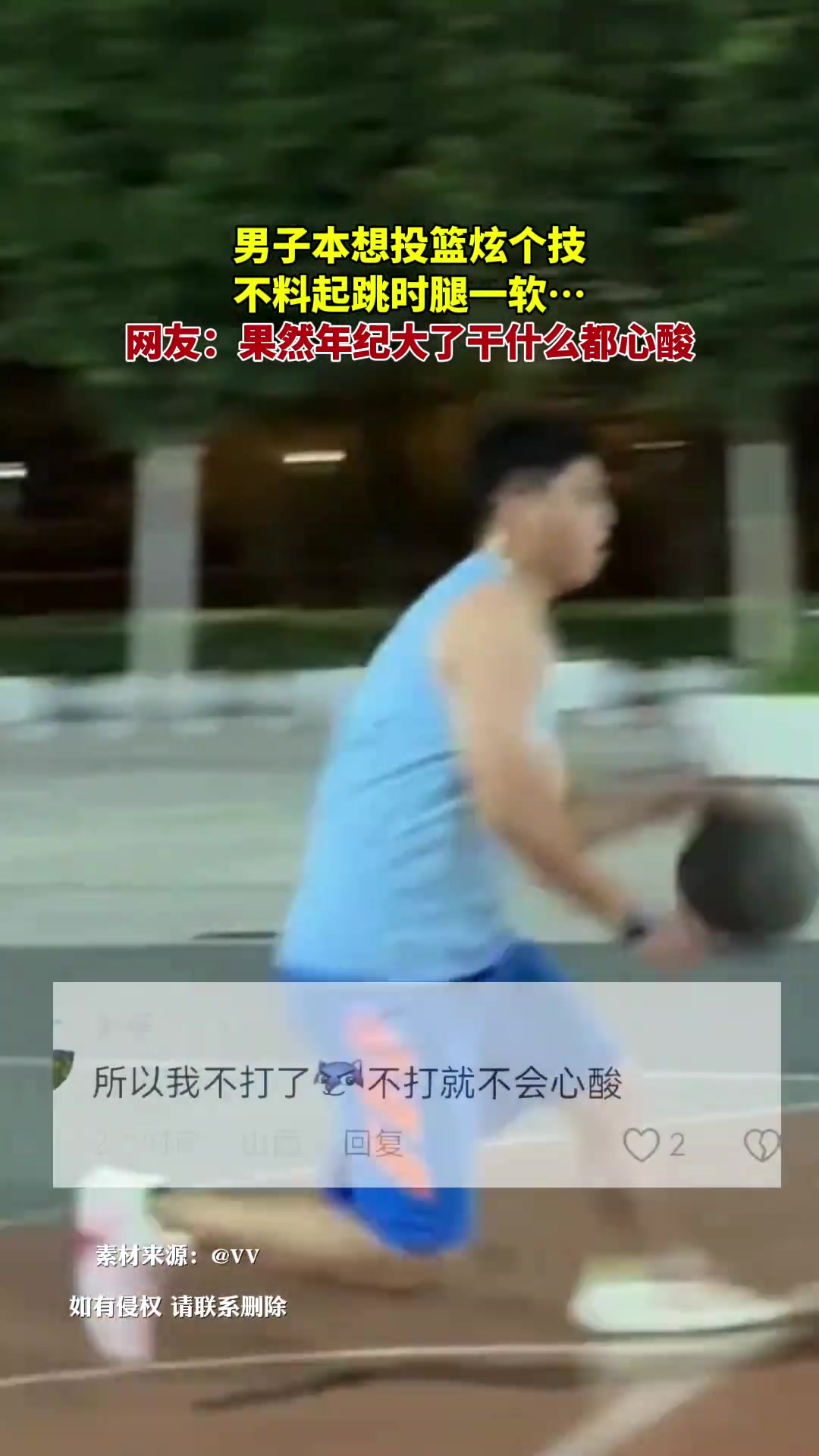 年纪大了干什么都心酸!男子本想投篮炫个技,不料一起跳腿就软了封面