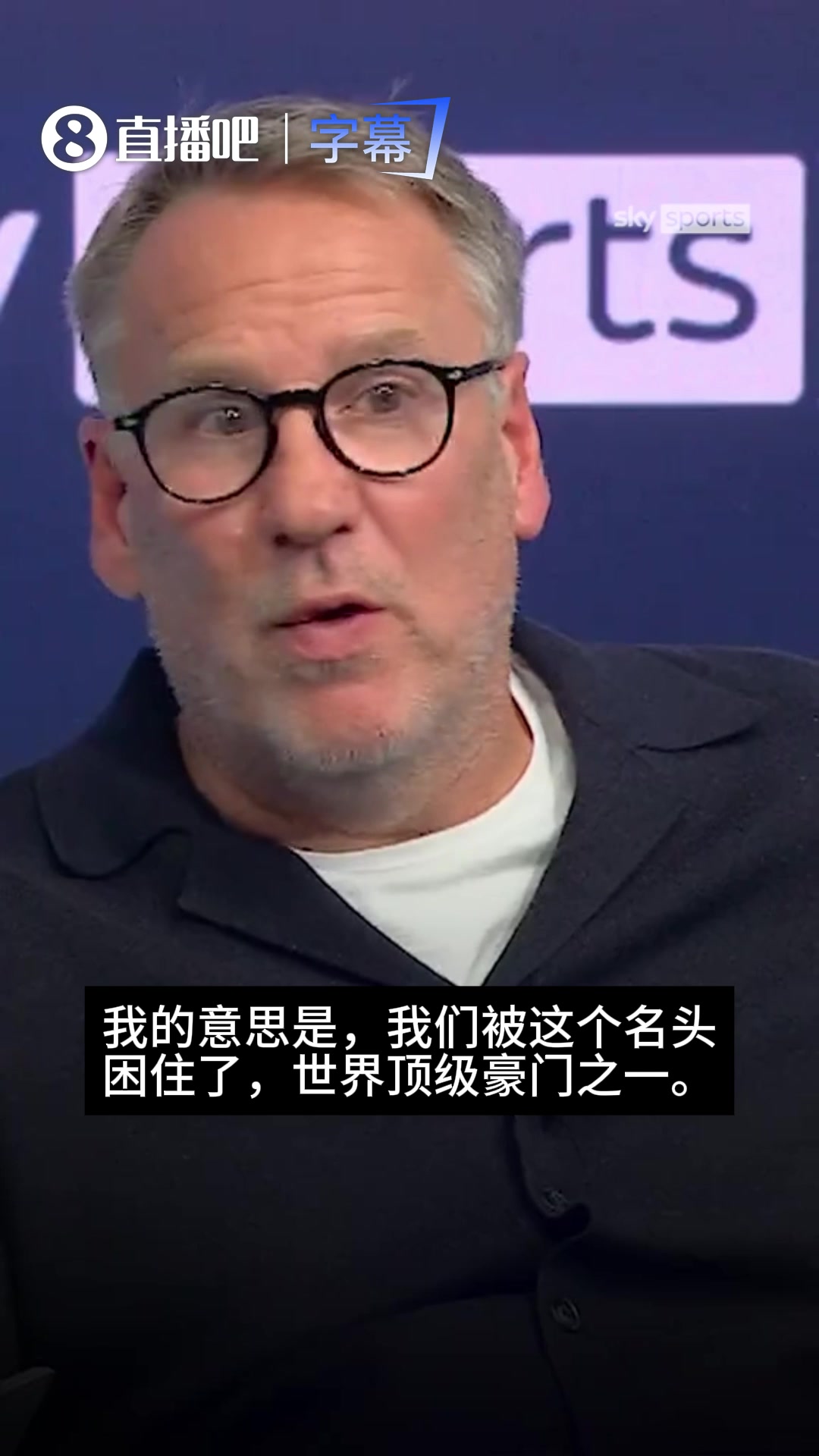 坦言!SKY嘉宾默森:曼联早已不是顶尖强队,我们受困于豪门名头封面