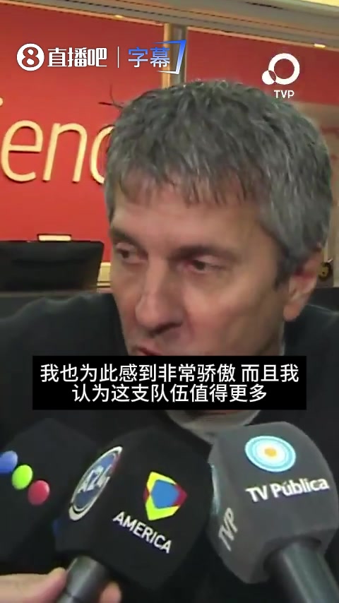 十分谦虚！昔日梅西父亲采访:希望支持球队，不仅仅是梅西个人封面