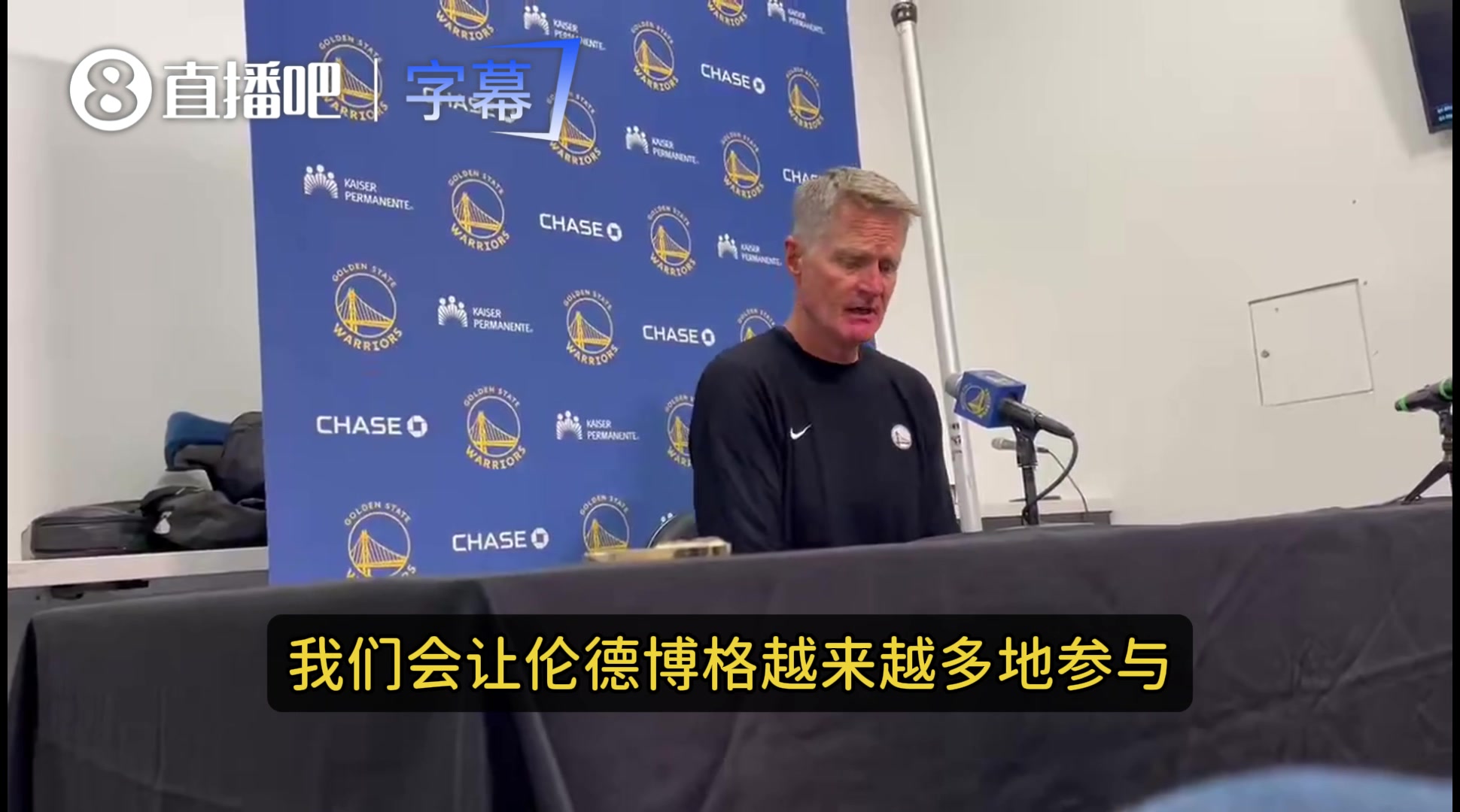 科尔：我们不能只靠库追挡拆！会让伦德博格参与更多关键时刻进攻封面