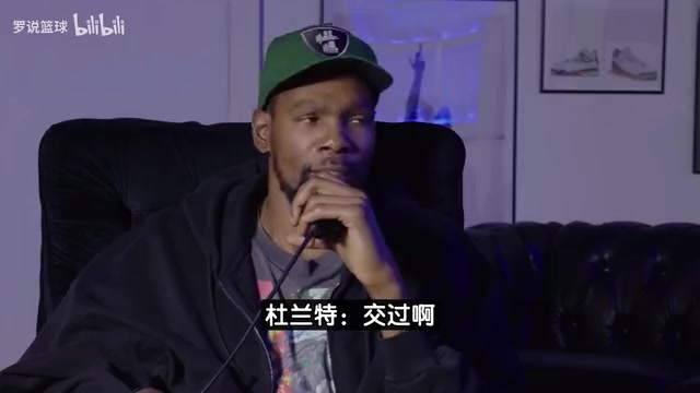 杜兰特对话美女主播：曾差点结婚但最后没成，想找个性格好的女生封面