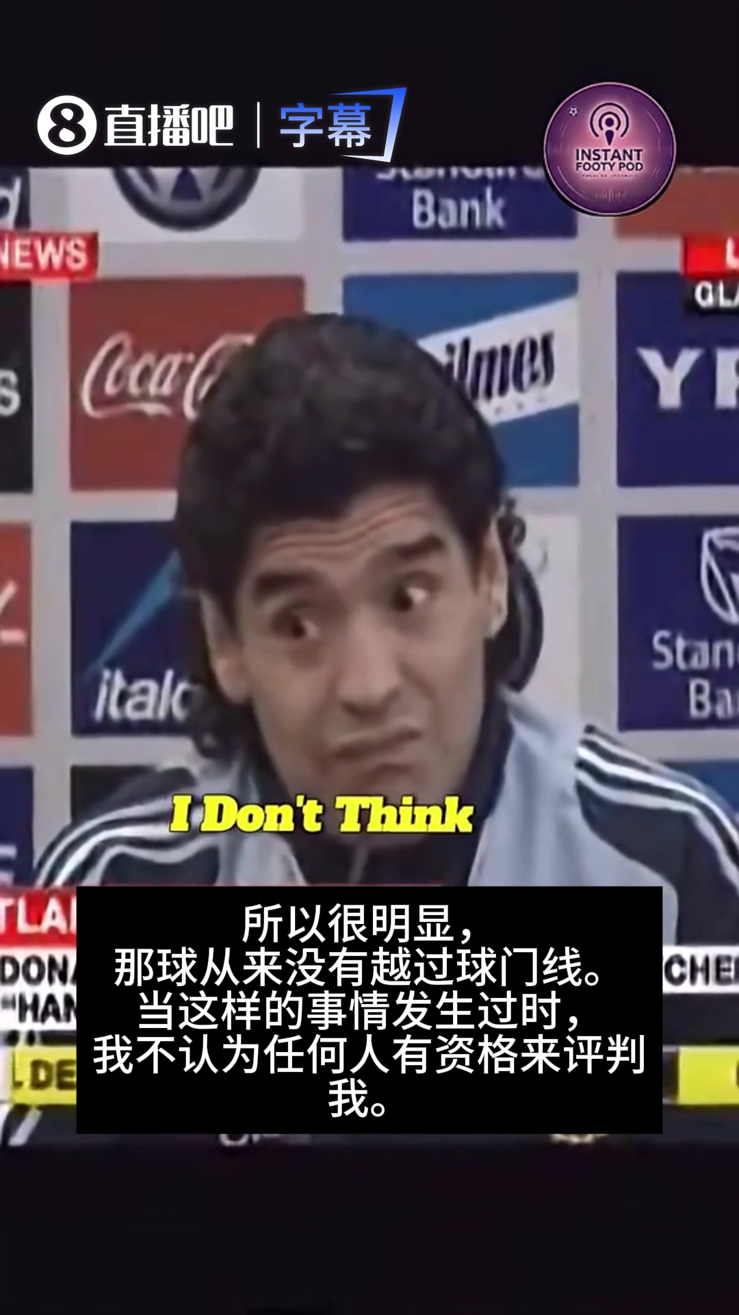 英国记者质疑上帝之手！老球王马拉多纳的回答幽默又不失风度👍封面
