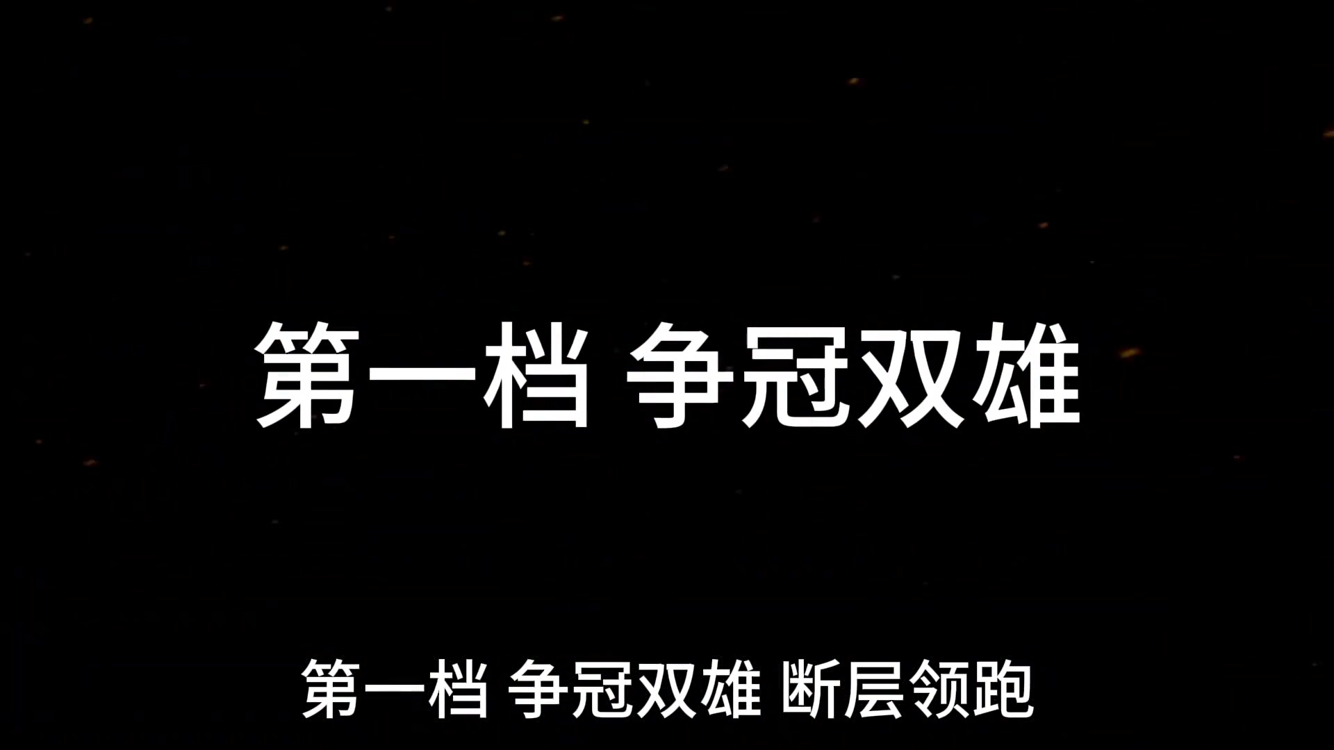 西部球队5档实力划分 ,谁会成为西部的老大呢🤔封面