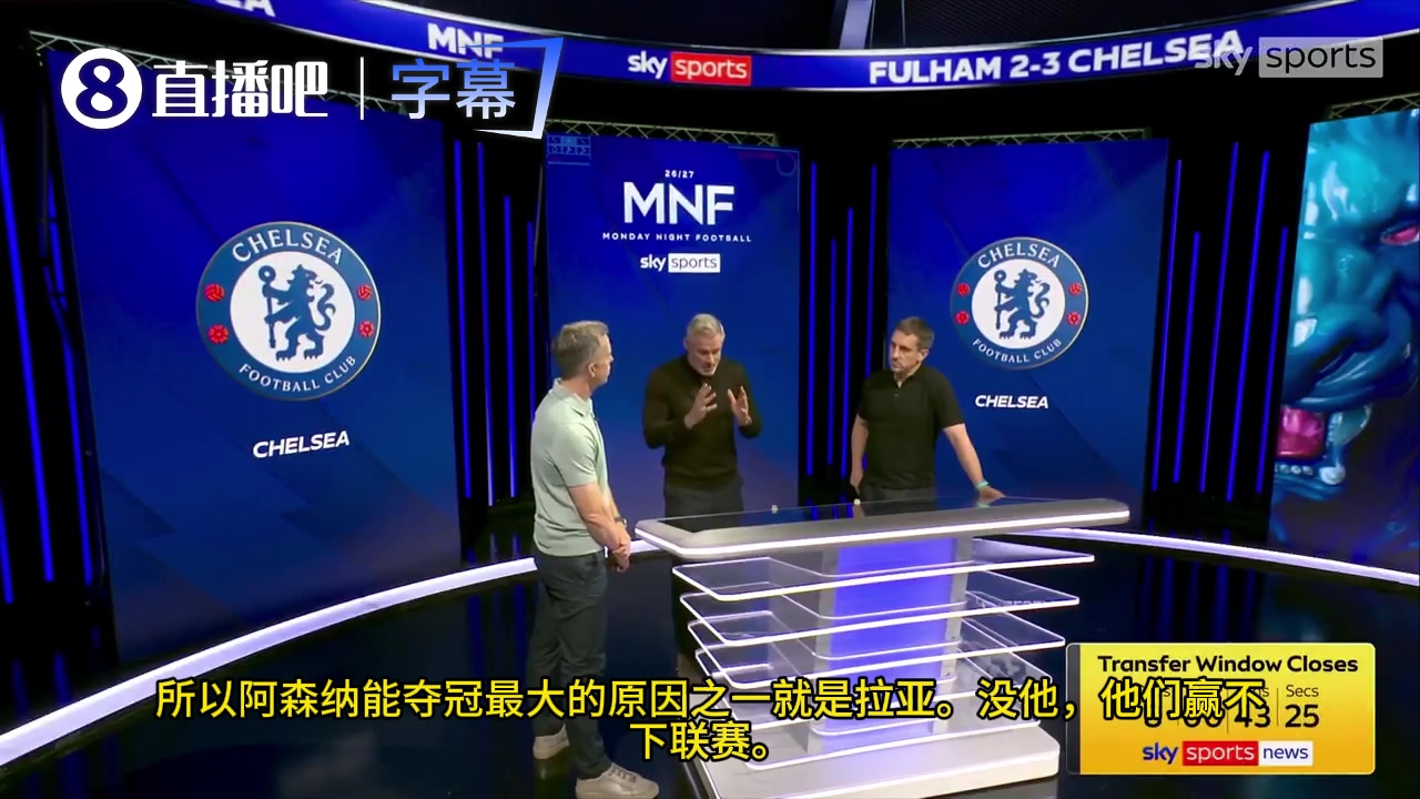 卡拉格:如果阿森纳拥有拉姆斯代尔而不是拉亚，他们就拿不了冠军封面