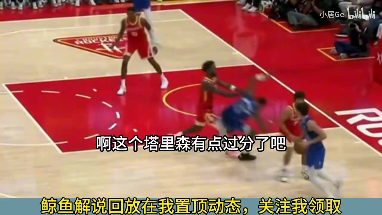 伊森故意推倒华盛顿被驱逐出场!徐静雨爆笑怒喷:是有仇吗?封面