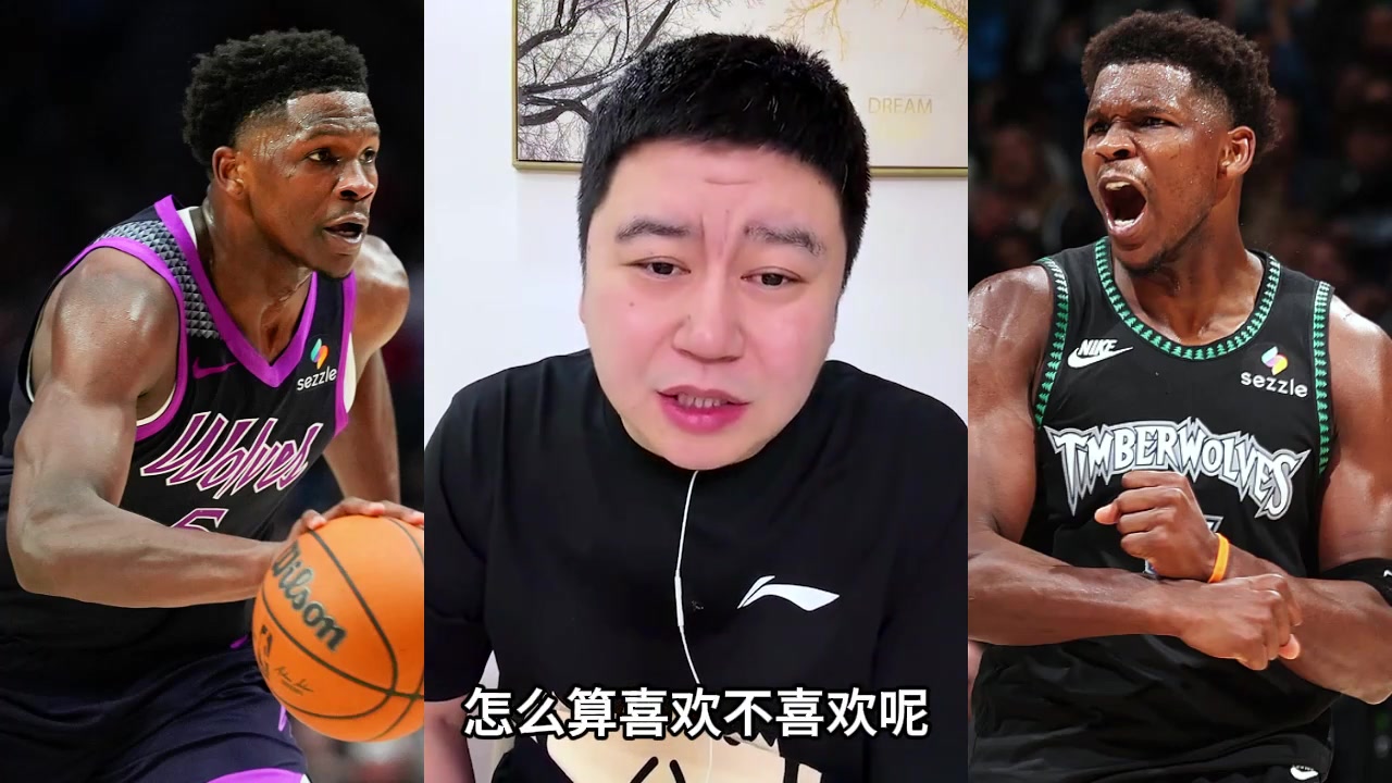 大史谈对爱德华兹的看法:华子几乎完美,攻防一体!封面