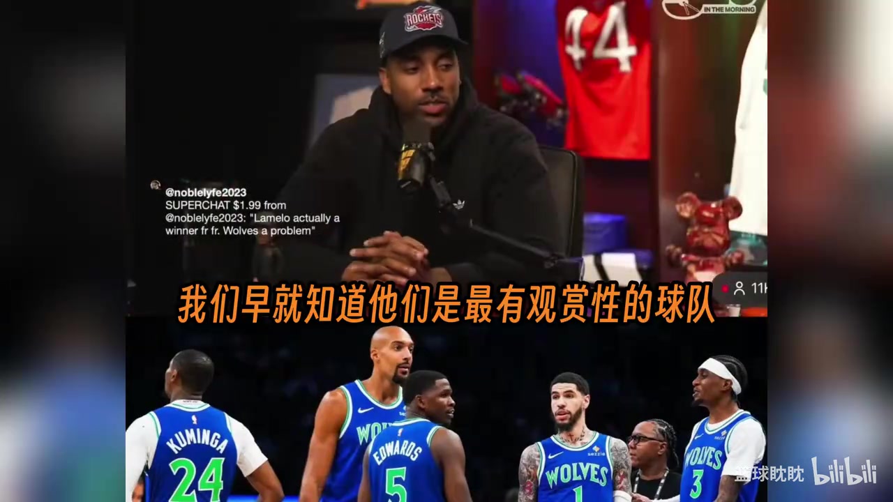 蒂格谈森林狼质变:从最有观赏性到真正强队,整个队伍都是杀手封面