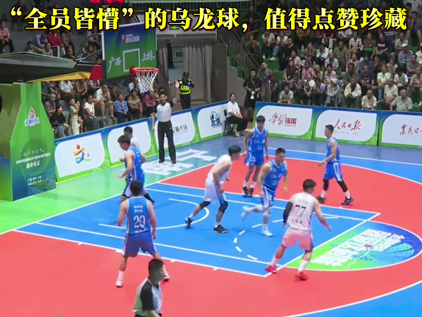 全员皆懵的乌龙球，你见过吗？封面