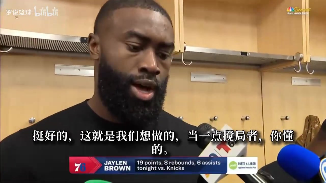 杰伦布朗：我们这场就想当搅局者，马克西速度和技术帮助巨大封面