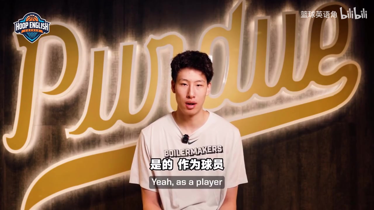 郇斯楠英语专访：切特是我看齐的球员，我在努力向他靠近！！封面